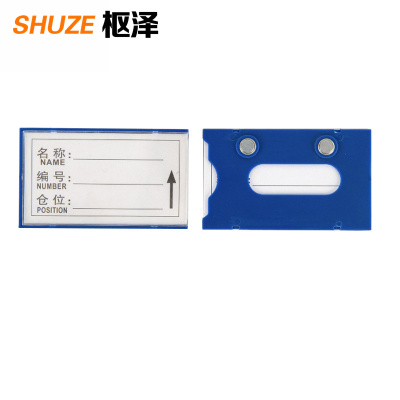 枢泽 标示牌 60*100强磁(20个装)盒