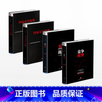 [正版]迈克尔波特竞争系列 国家竞争优势上下册+竞争优势+竞争战略(共4册)迈克尔波特 著 经济理论