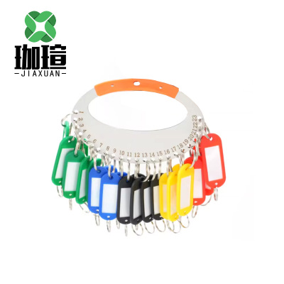 珈瑄 钥匙盘 23位 个