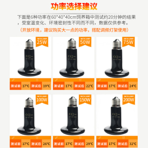 陶瓷灯发热灯取暖宠物恒温蜜袋鼯加热灯鹦鹉保温灯乌龟加温灯保暖
