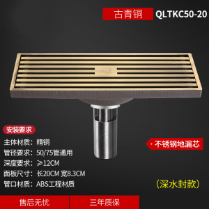 潜水艇地漏长条方形地漏全铜水封防臭器卫生间淋浴地漏