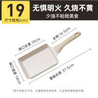 炊大皇日式玉子烧家用方形煎锅煤气电磁炉适用一体锅平底锅不粘锅 白石色