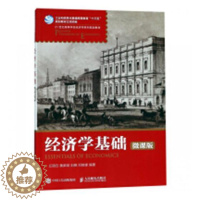 [醉染正版]正版 经济学基础:微课版 丘丽云 书店 冶金基础理论书籍