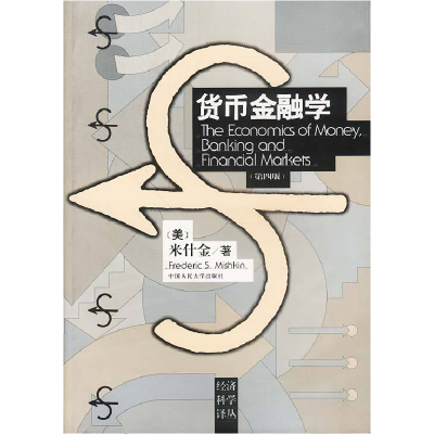 正版新书]货币金融学(D四版)米什金9787300027173
