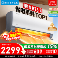 [官方正品]美的空调挂机酷省电大1匹p变频冷暖新一级智能壁挂式卧室大风口节能省电KFR-26GW/N8KS1-1