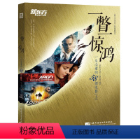 [正版]一瞥一惊鸿 一生必看的58部电影(上) 新东方大愚店