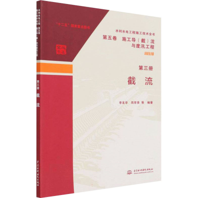 醉染图书截流9787522604