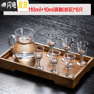 三维工匠家用无铅玻璃杯白酒杯烈酒杯子弹杯一口杯吞杯酒盅分酒器杯子套装 小小公杯+10(剑)*6只