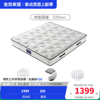 全友家居床垫高纯度乳胶弹簧防螨抑菌竹炭海绵床垫软硬两用床垫