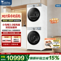 小天鹅洗烘套装10KG滚筒洗衣机全自动变频热泵烘干机家用双转子小乌梅3.0驭风VE40W+MAXW