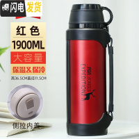 三维工匠大容量保温水壶不锈钢家用户外保温水杯车载保温瓶1-1800 1900红色