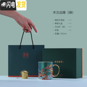 三维工匠国潮中国风咖啡杯结婚情侣杯子一对陶瓷杯马克杯创意个性潮流 T16210木兰出嫁(绿)咖啡器具