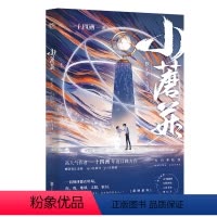 [正版]小蘑菇(默示录大结局)