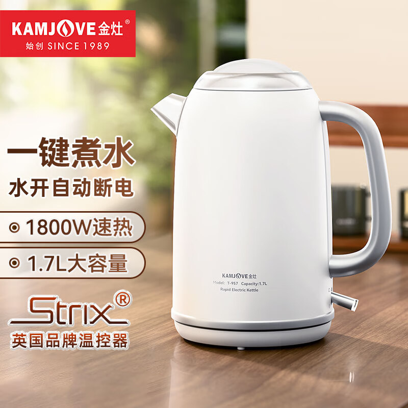 金灶 电热水壶煮水大容量家用304不锈钢烧水壶泡茶专用电水壶