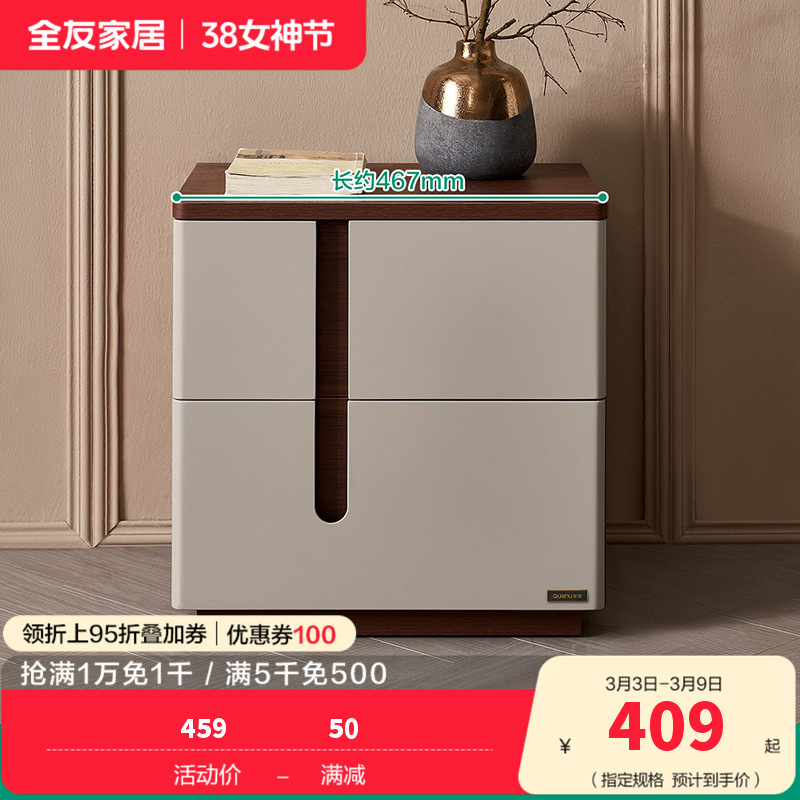 全友家居现代简约轻奢主卧床头柜极简卧室床边柜小型柜子