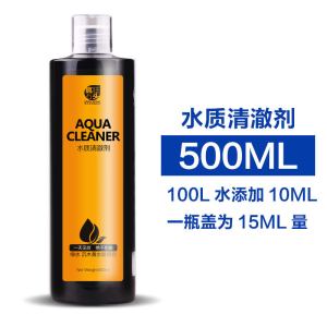水族箱鱼缸净水剂 稳定水质净化剂 清澈剂堪比硝化细菌