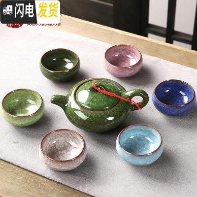 三维工匠七彩冰裂茶具套装盖碗功夫茶杯陶瓷茶壶茶道家用釉七件套组合整套 六彩茶壶[7头]留言可换色