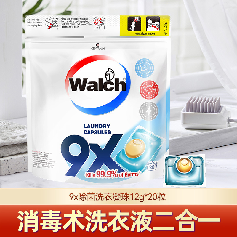威露士9X除菌洗衣凝珠洗衣液持久留香浓缩洁净护色去污洗衣球 20粒-袋装