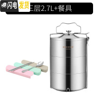 三维工匠多层304不锈钢饭盒双层大容量保温饭盒桶四层餐盒分格三层便当盒 3层饭盒2.7+餐具