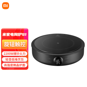 小米米家电陶炉S1家用爆炒锅多功能煮茶灶节能光灶波炉双环
