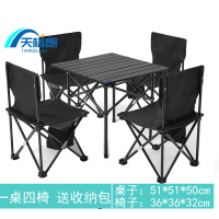 天格朗 户外桌椅 四人 套