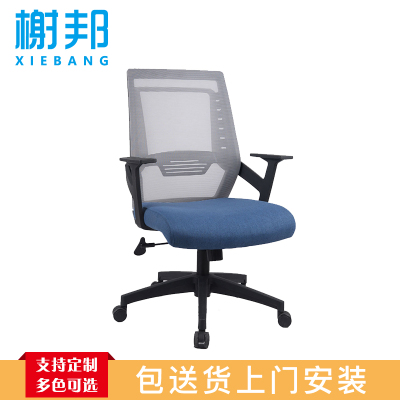 榭邦 办公家具 145办公椅 电脑椅 弓形椅 蓝色款