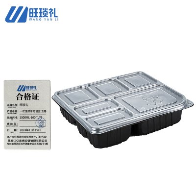 旺琰礼 一次性加厚打包盒 五格1500ML-100个/件