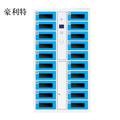 豪利特平板电脑存放柜手机电脑寄存电子存包柜智能刷卡多门柜20门电脑存放柜(刷卡型)