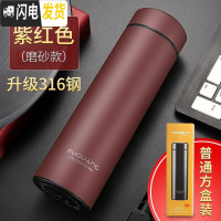 三维工匠保温杯男士商务泡茶不锈钢便携女大容量学生杯子定制刻字水杯 480紫红-级316钢送杯套杯刷