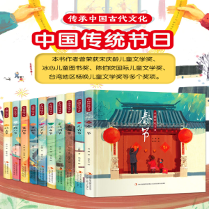 [M]清明节-9787558195143