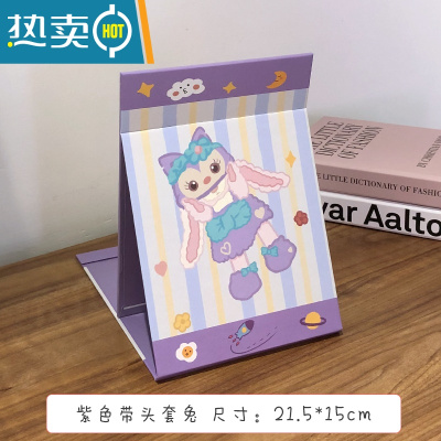 敬平可爱大号化妆镜女台式桌面镜子家用小型便携可折叠学生宿舍梳妆镜 深灰色 紫色带头套兔便携式用镜