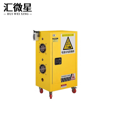 汇微星防爆充电柜590*460*1120mm台