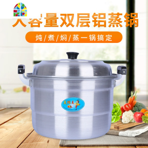 老式双层蒸锅家用汤锅烧水锅加厚大钢筋铝锅铝制大号铝锅燃气 FENGHOU 特厚32cm(内径)+2蒸片