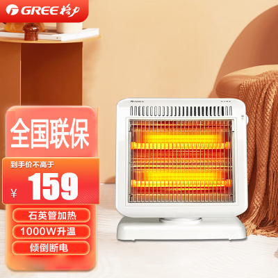 格力(GREE) 取暖器小太阳家用 小巧便携电暖器速热倾倒断电烤火炉 取暖台式电热两档调节电暖气(白色款)NSJ-10a