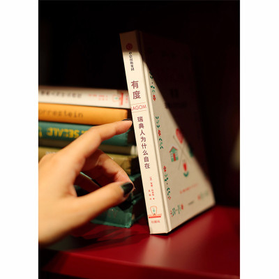 有度瑞典人为什么自在安妮杜米佑中信出版社图书R