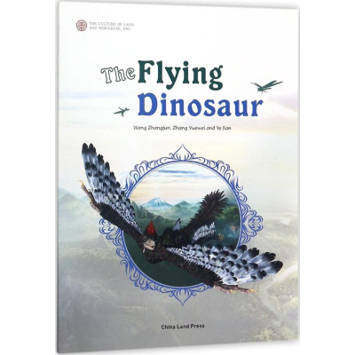 [M]会飞的恐龙-9787520001120