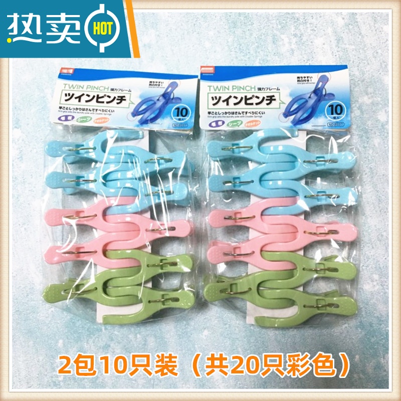 敬平加厚塑料防风家用晾晒夹大号裤袜夹衣服棉被夹室外晾衣夹 2包10只装(共20只)彩色夹