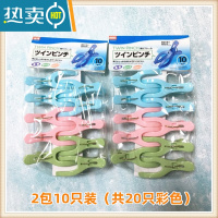 敬平加厚塑料防风家用晾晒夹大号裤袜夹衣服棉被夹室外晾衣夹 2包10只装(共20只)彩色夹