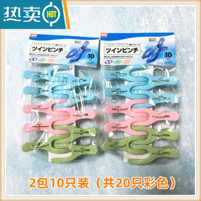 敬平加厚塑料防风家用晾晒夹大号裤袜夹衣服棉被夹室外晾衣夹 2包10只装(共20只)彩色夹