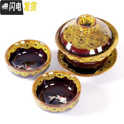三维工匠窑变茶具家用茶具套装功夫茶具套装天目釉钧窑陶瓷茶杯茶盏泡茶器 黄金款窑变-一盖碗两杯-泡沫包装