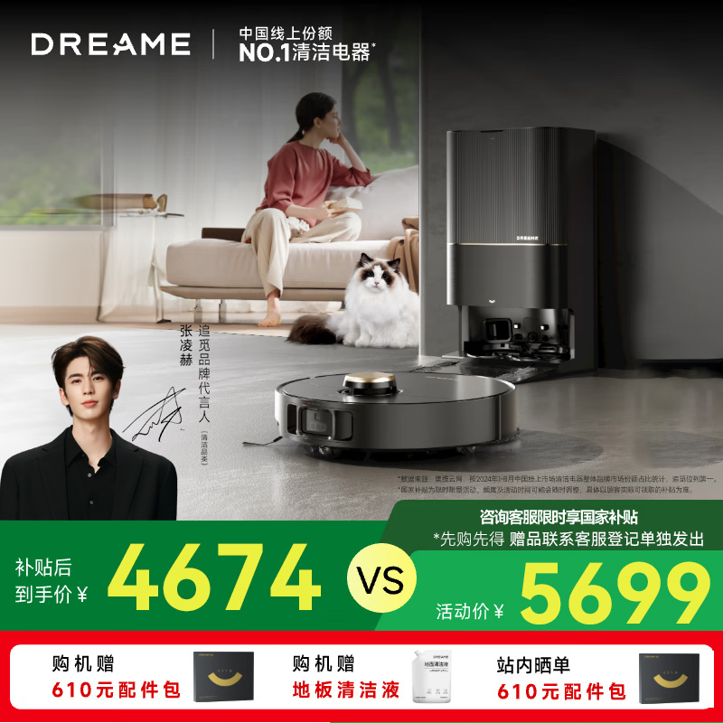 [政府补贴]追觅扫地机器人X40 Pro 增强版 水箱版 扫拖洗拖一体自动清洗全自动基站自清洁热水洗拖布烘干洗地机
