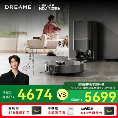 [政府补贴]追觅X40 Pro 增强版 水箱版 扫地机器人 扫拖洗拖一体自动清洗全自动基站自清洁热水洗拖布烘干洗地机