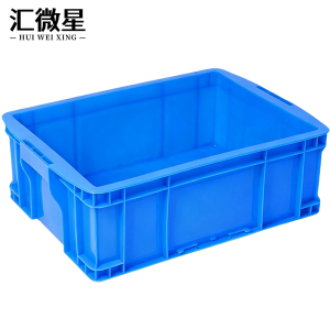 汇微星塑料周转箱收纳盒