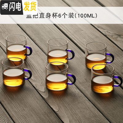 三维工匠加厚耐热小玻璃茶杯家用带把彩色透明花茶杯功夫茶具品茗杯子套装 蓝把直身杯6个装(100)