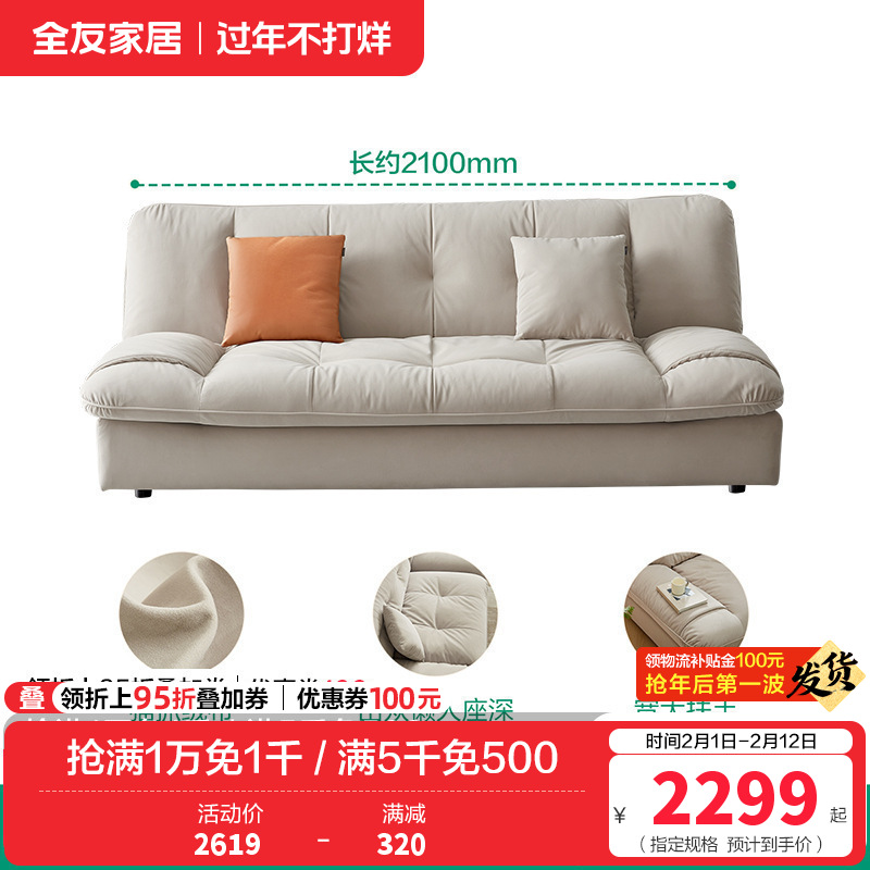 全友家居现代简约布艺沙发小户型客厅科技布云朵沙发布艺沙发床