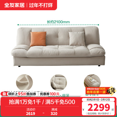 全友家居现代简约布艺沙发小户型客厅科技布云朵沙发布艺沙发床