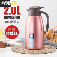 三维工匠保温水壶家用大容量热水瓶304不锈钢内胆暖瓶热开水壶保温瓶壶2 2.0玫瑰红