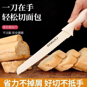 面包刀锯齿刀切片刀细齿蛋糕刀抹刀西点刀吐司粗齿刀烘焙切刀8138