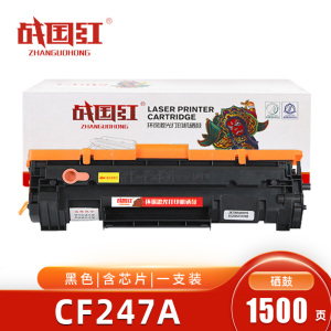 战国红 硒鼓CF247A 支