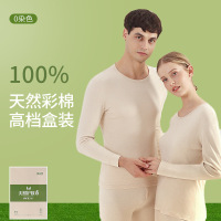 100%天然彩棉秋衣秋裤纯棉薄款零染色原棉保暖内衣女全棉保暖套装_161
